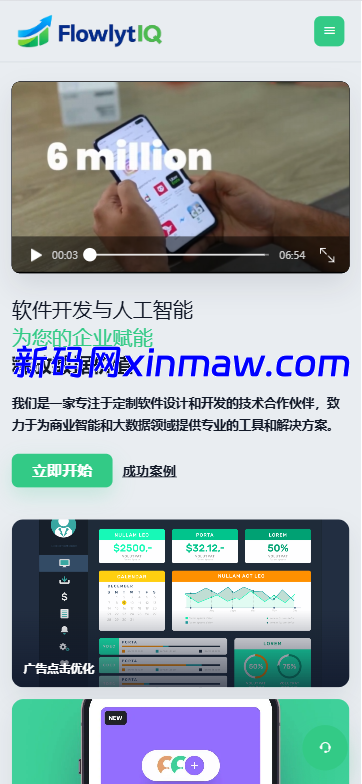 图片[8]-新UI海外APP软件优化抢单刷单系统/软件刷单/电脑自适应-新码网海外源码