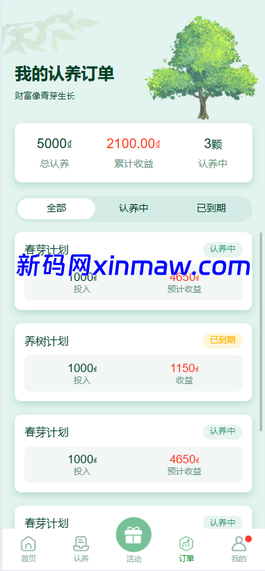 图片[8]-多语言投资理财系统/绿色种树/签到/任务/转盘/分销-新码网海外源码