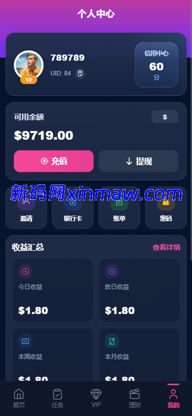 图片[9]-多语言视频任务系统/VIP任务/视频返利/余额宝/前端VUE-新码网海外源码
