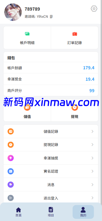 图片[9]-新版酒店竞猜投注/酒店评价下注预设/抽奖/信用分-新码网海外源码