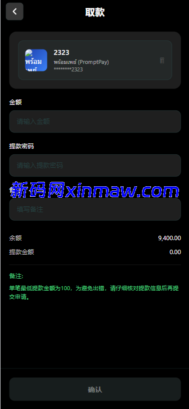 图片[9]-多语言微交易/泰国商城包裹追踪/期权/会员VIP/积分兑换-新码网海外源码