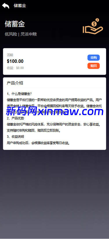 图片[9]-海外医疗投资理财系统/多语言投资/余额宝/推广分销-新码网海外源码