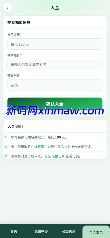 图片[9]-新版农产品微交易系统/PC自适应/信用分/委买微盘-新码网海外源码