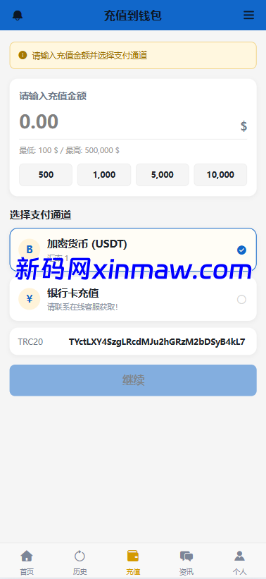 图片[9]-海外秒合约微交易系统/贵金属/外汇/签到/在线客服/微盘系统-新码网海外源码