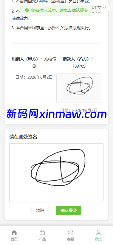 图片[9]-新版海外投资理财系统/医疗项目基金投资/贷款/余额宝-新码网海外源码