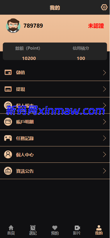 图片[9]-多语言空降约炮任务系统/韩国空降任务/前端VUE-新码网海外源码
