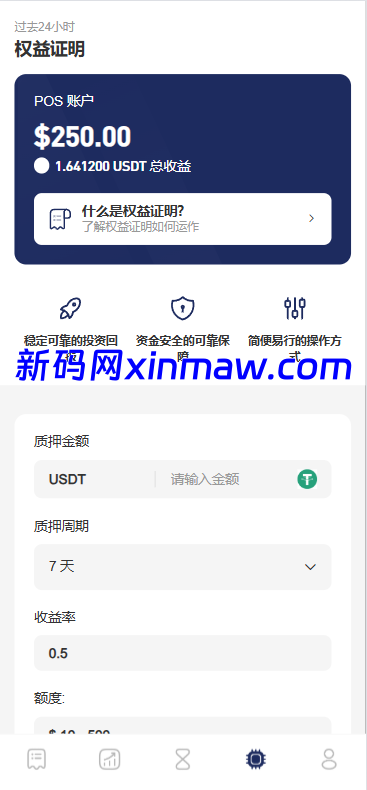 图片[9]-海外DAPP秒合约交易所/Crypto交易所/理财/质押/贷款-新码网海外源码