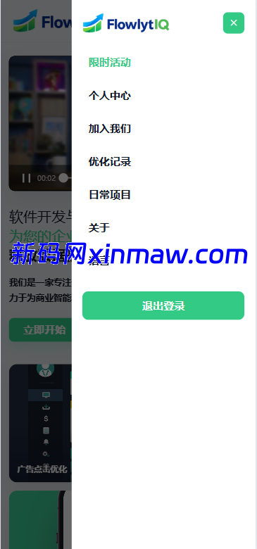图片[9]-新UI海外APP软件优化抢单刷单系统/软件刷单/电脑自适应-新码网海外源码