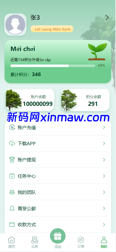 图片[9]-多语言投资理财系统/绿色种树/签到/任务/转盘/分销-新码网海外源码