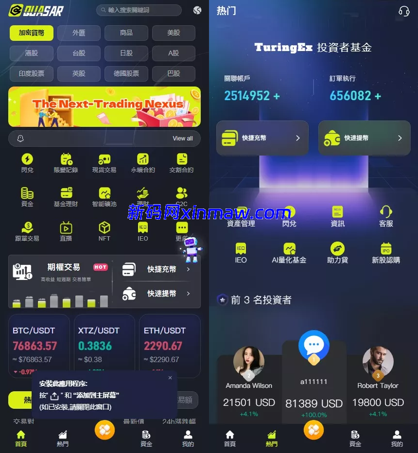 【全新UI综合交易所源码】C2C+股票+外汇+直播+AI问答+跟单+矿机+大宗商品股交易所源码+全开源-新码网海外源码