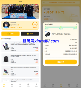 多语言AliExpress商城刷单系统/打针/连单卡单/信用分-新码网海外源码