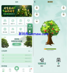 多语言投资理财系统/绿色种树/签到/任务/转盘/分销-新码网海外源码