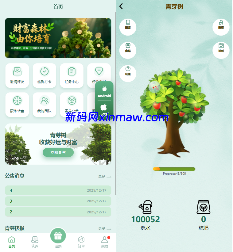 多语言投资理财系统/绿色种树/签到/任务/转盘/分销-新码网海外源码