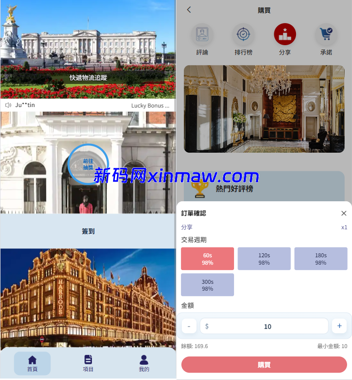 新版酒店竞猜投注/酒店评价下注预设/抽奖/信用分-新码网海外源码