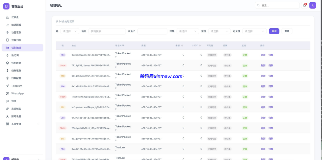 图片[3]-iOS无感秒U 支持13-18.6-新码网海外源码