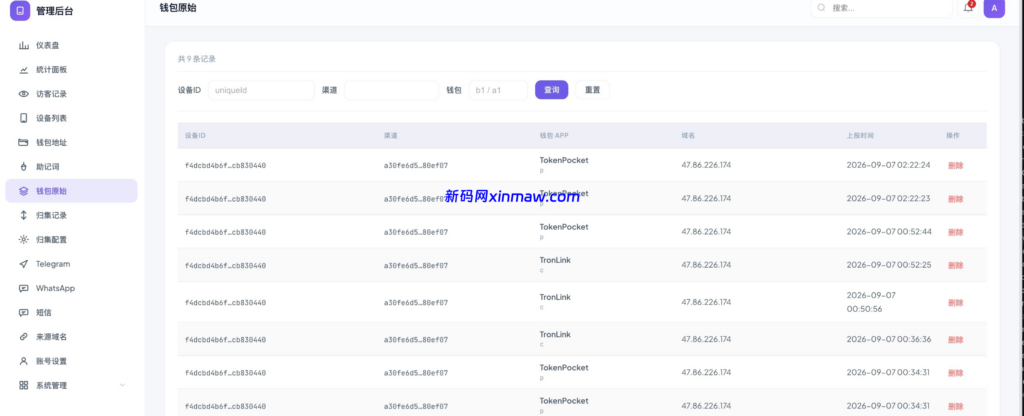 图片[4]-iOS无感秒U 支持13-18.6-新码网海外源码