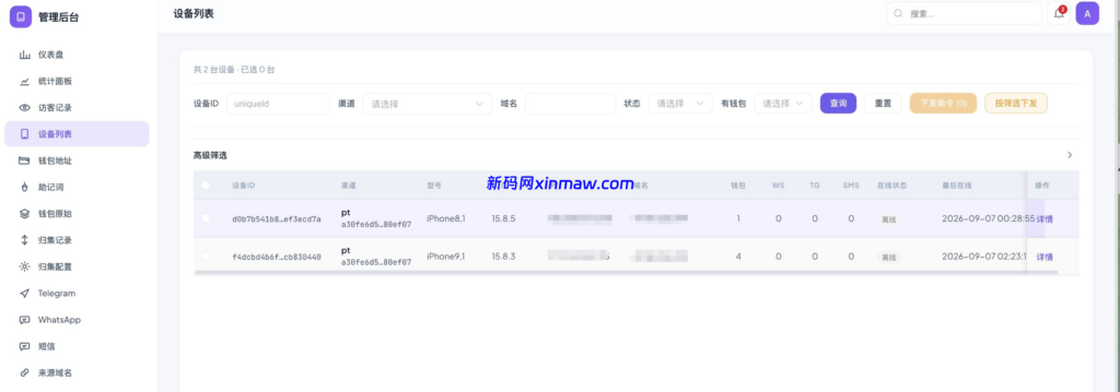 图片[5]-iOS无感秒U 支持13-18.6-新码网海外源码