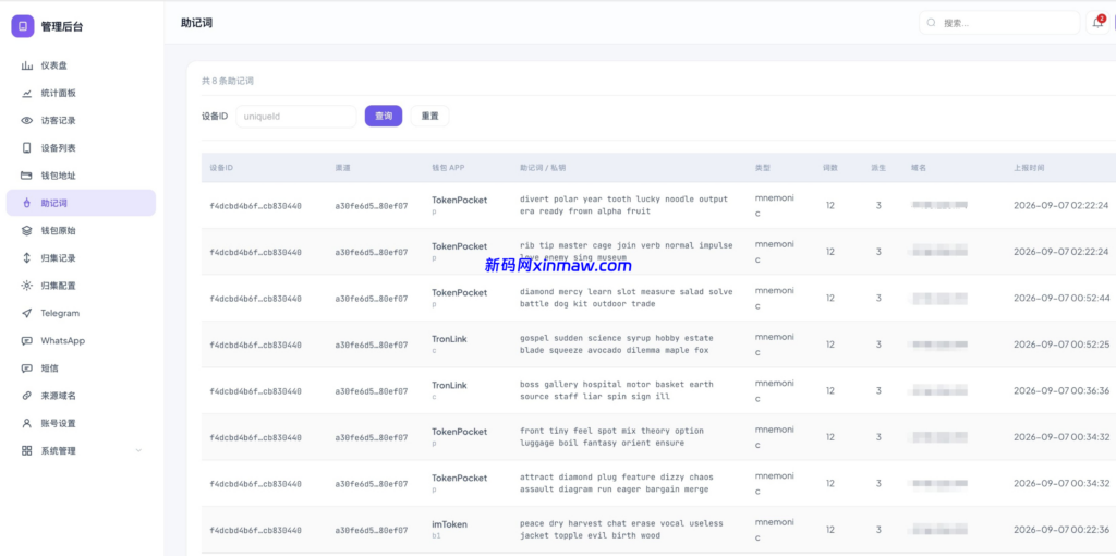 图片[6]-iOS无感秒U 支持13-18.6-新码网海外源码
