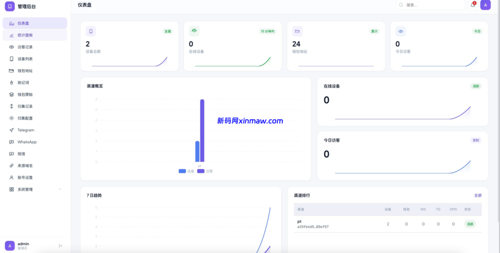 图片[9]-iOS无感秒U 支持13-18.6-新码网海外源码