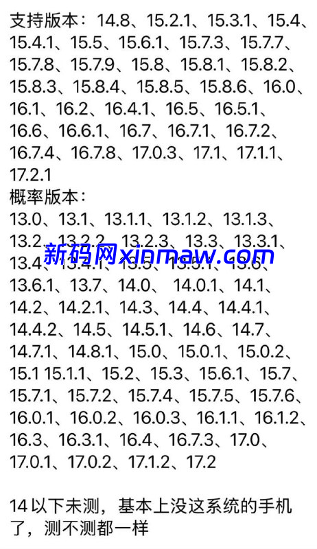 图片[2]-iOS无感秒U 支持13-18.6-新码网海外源码